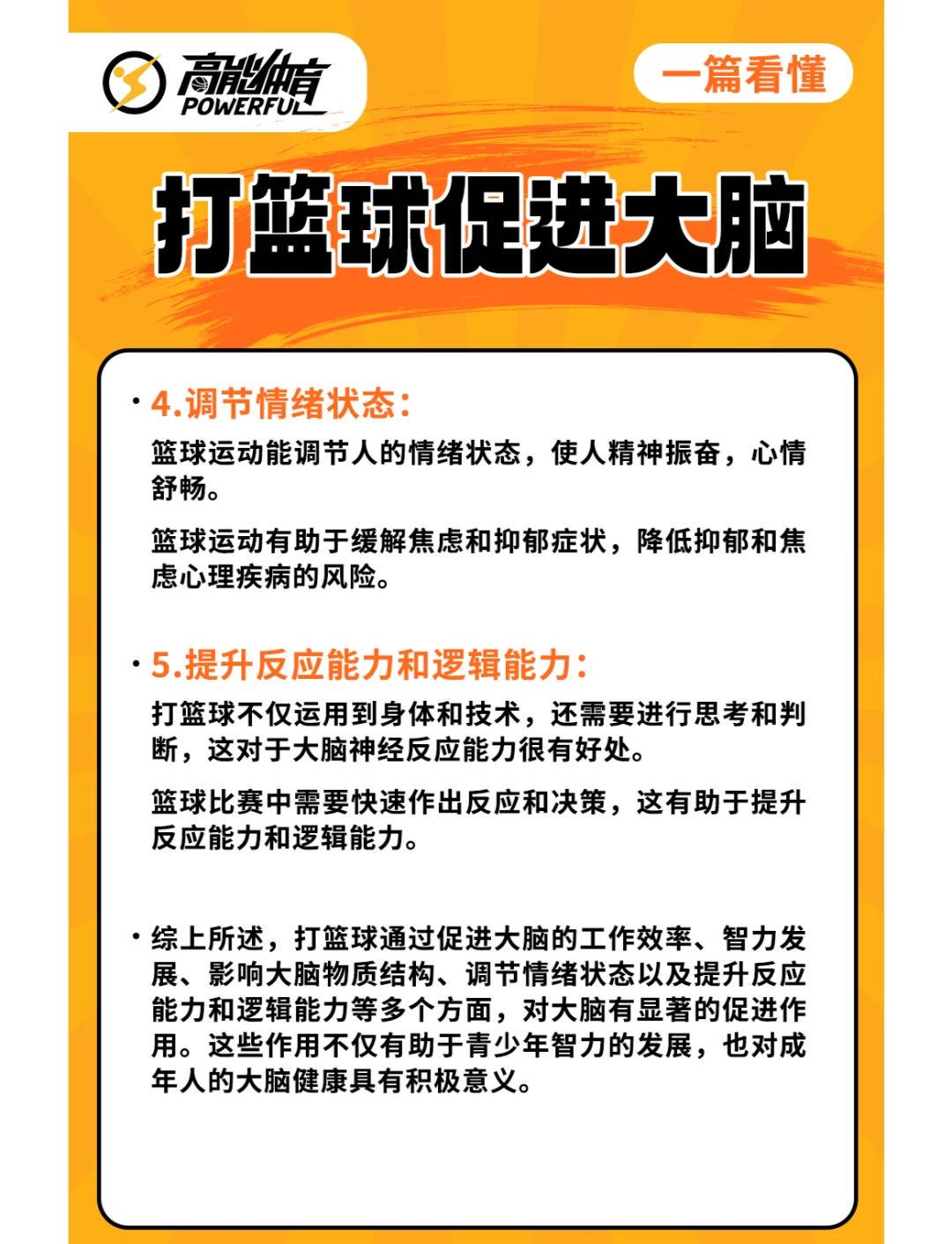 篮球训练心得体会200字左右作文_0