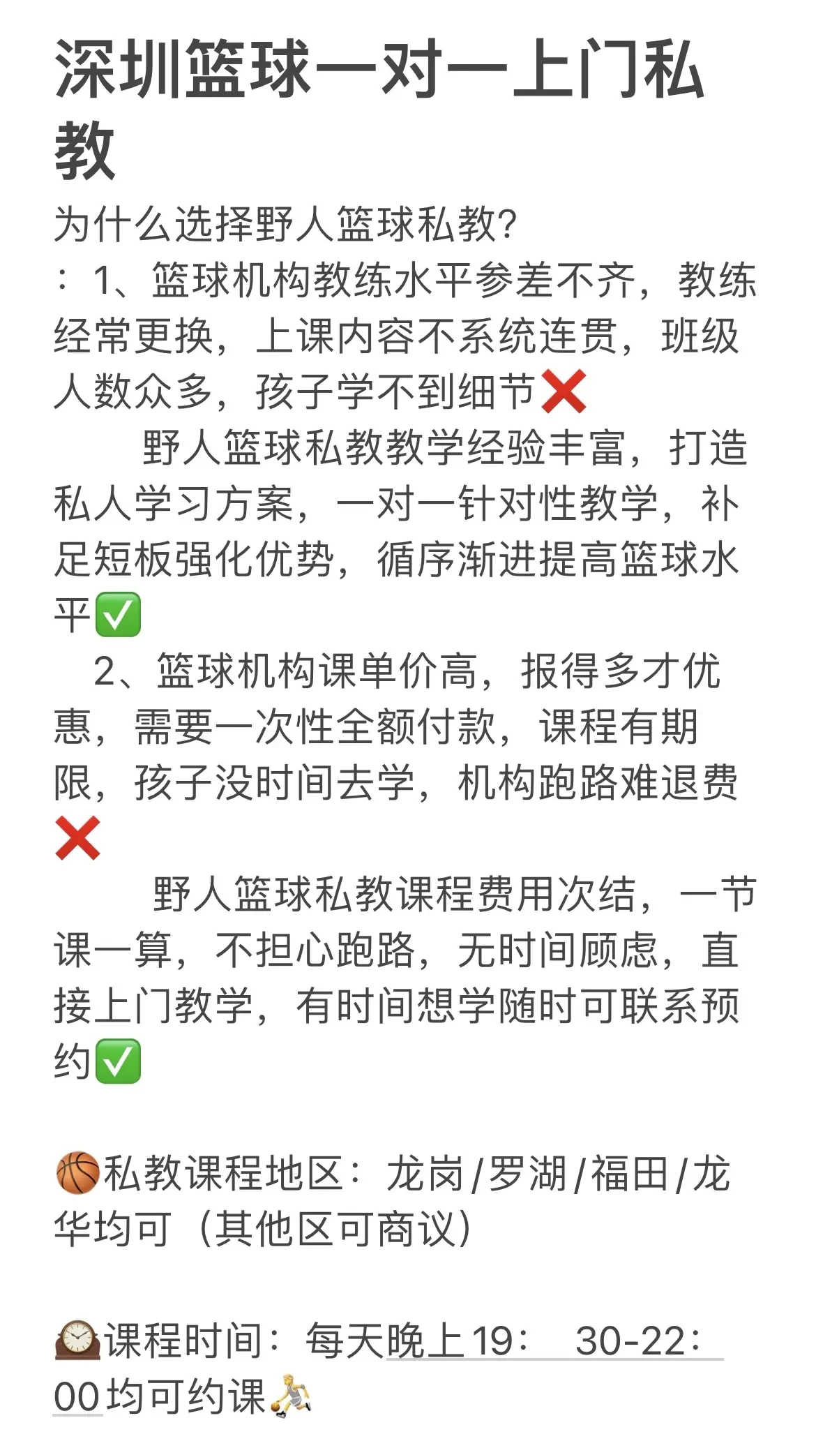 通过哪些训练方法可以有效提高篮球耐力?_1